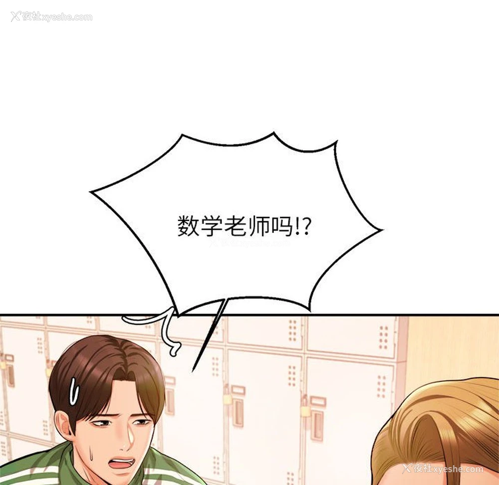 115P - 我的专属老师
