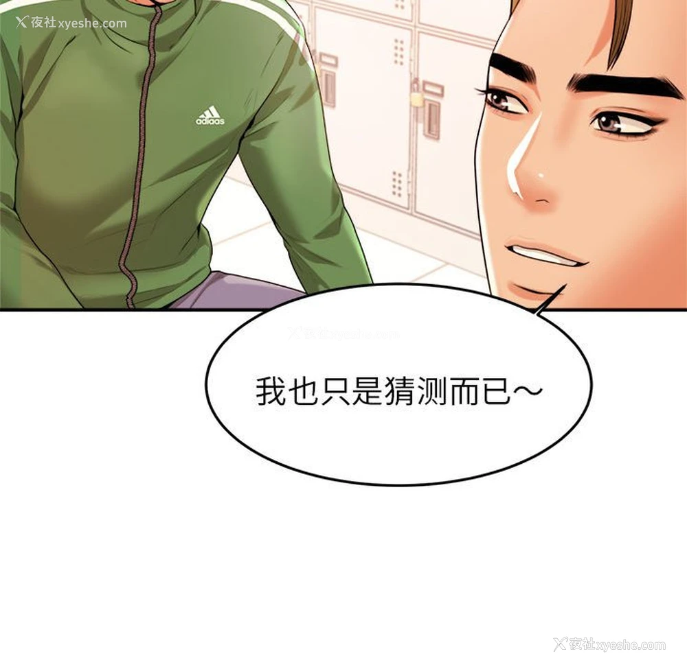 116P - 我的专属老师