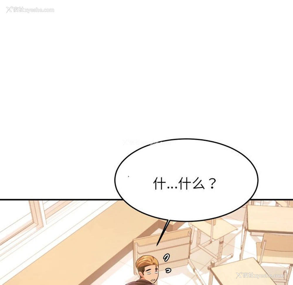 137P - 我的专属老师