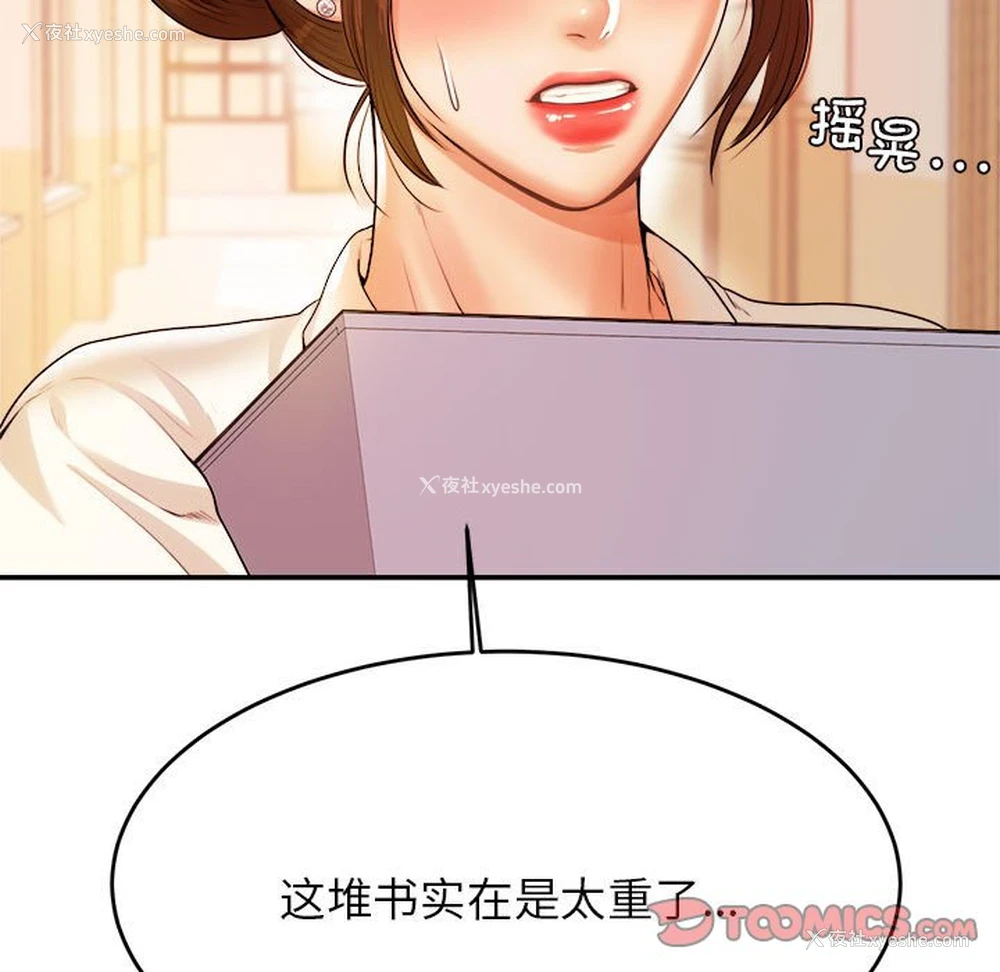 144P - 我的专属老师