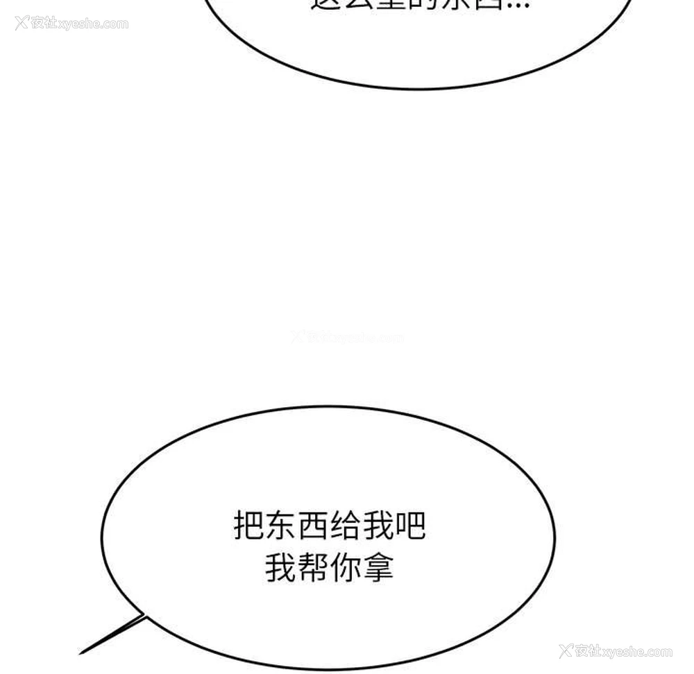 154P - 我的专属老师