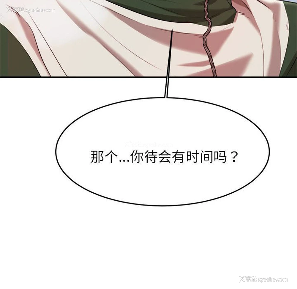 161P - 我的专属老师