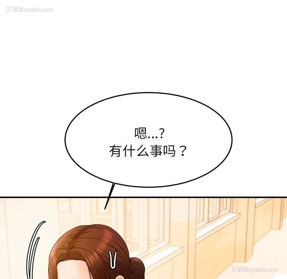 162P - 我的专属老师