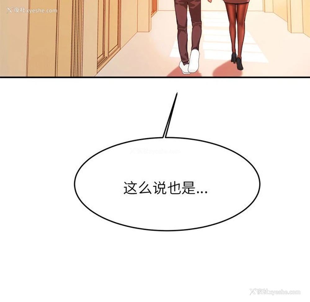 169P - 我的专属老师