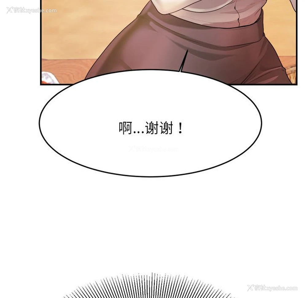 190P - 我的专属老师