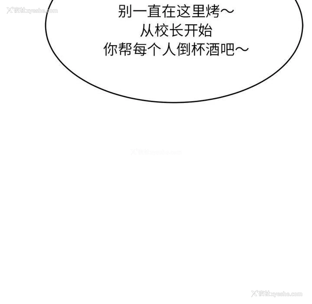 194P - 我的专属老师