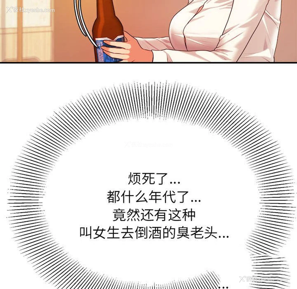 196P - 我的专属老师