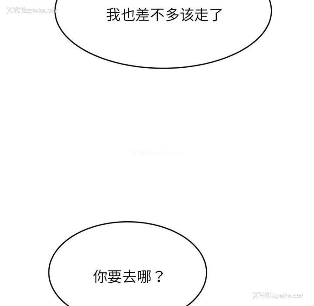 41P - 我的专属老师