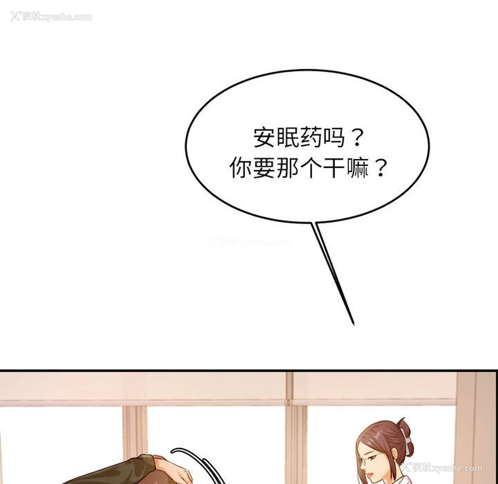 66P - 我的专属老师