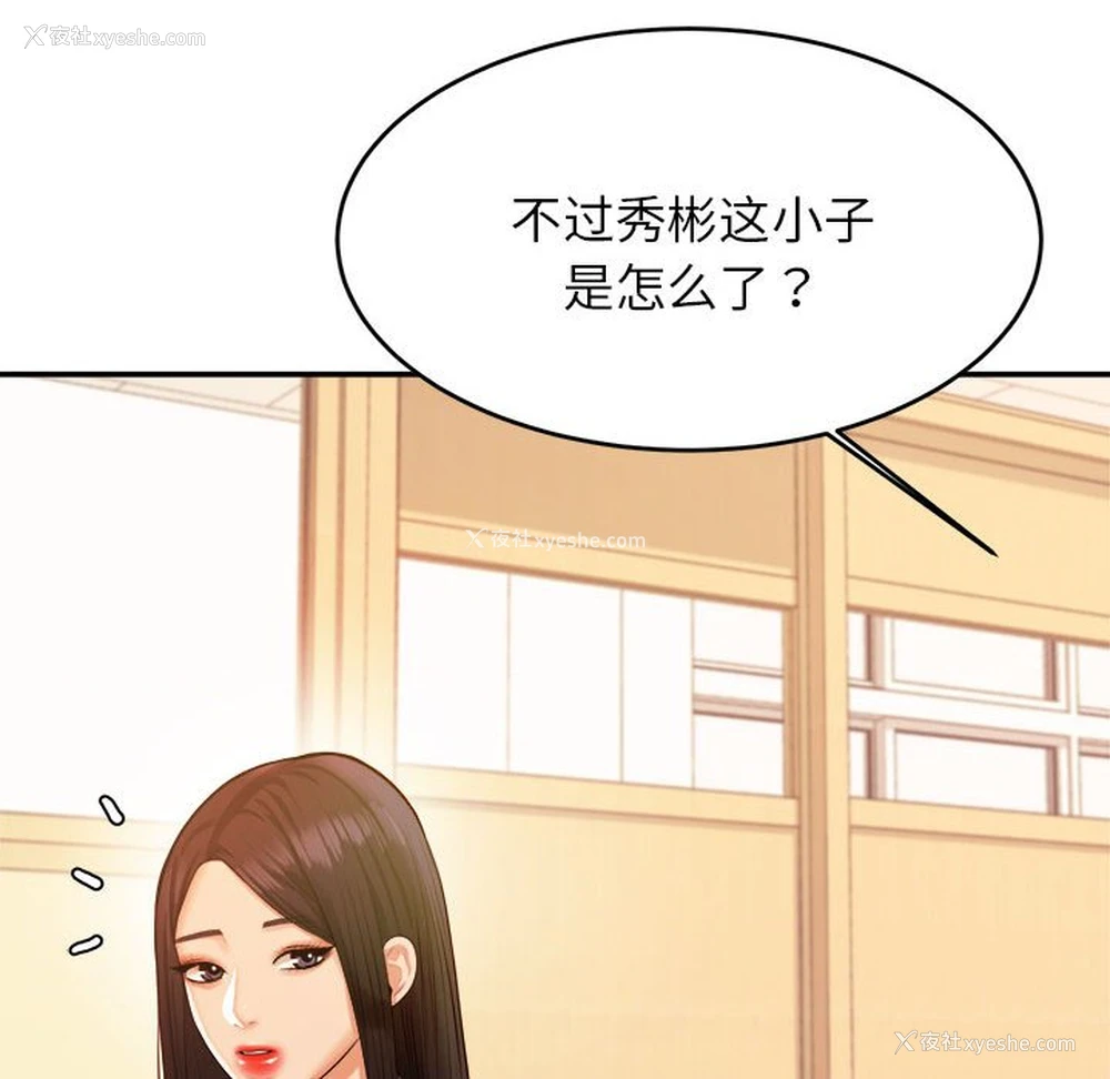 92P - 我的专属老师