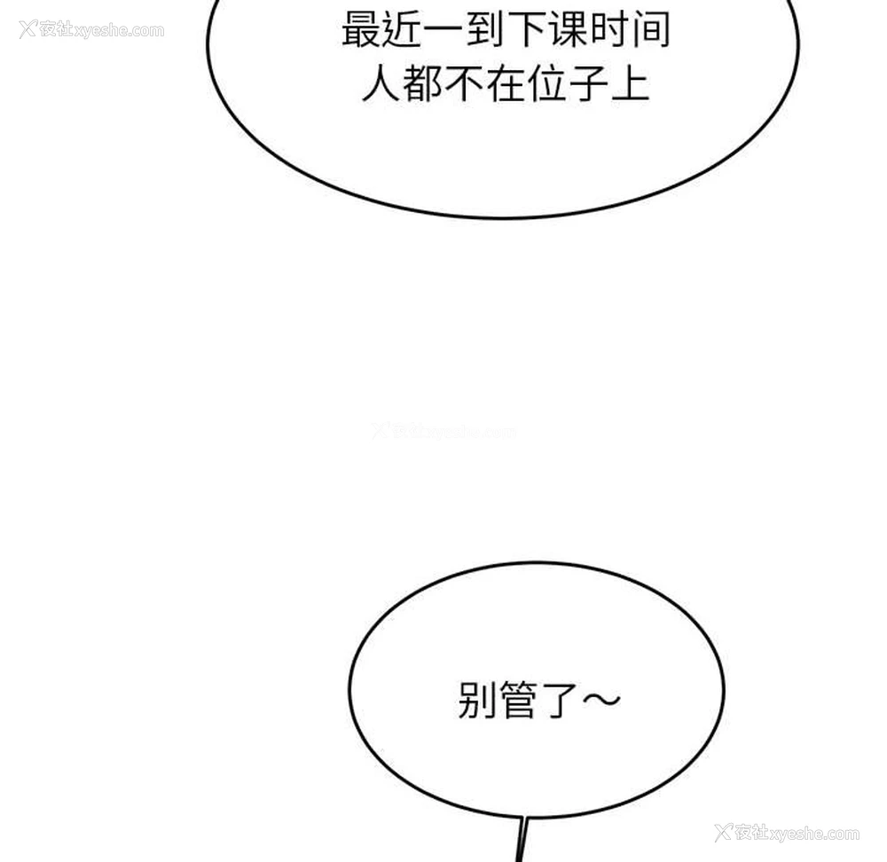 98P - 我的专属老师
