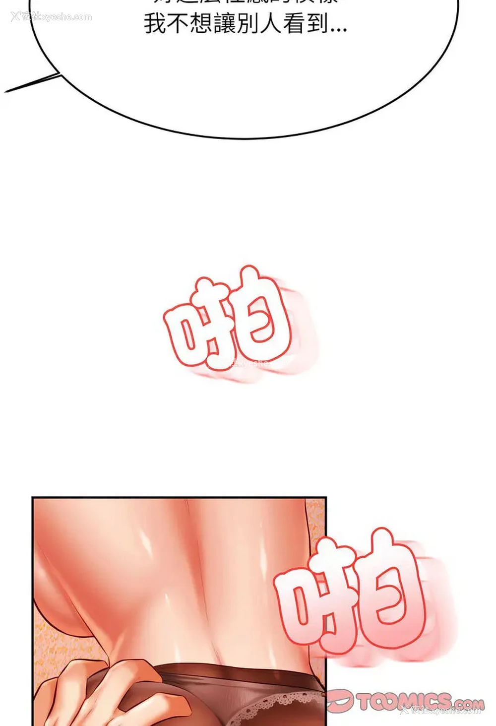 104P - 我的专属老师