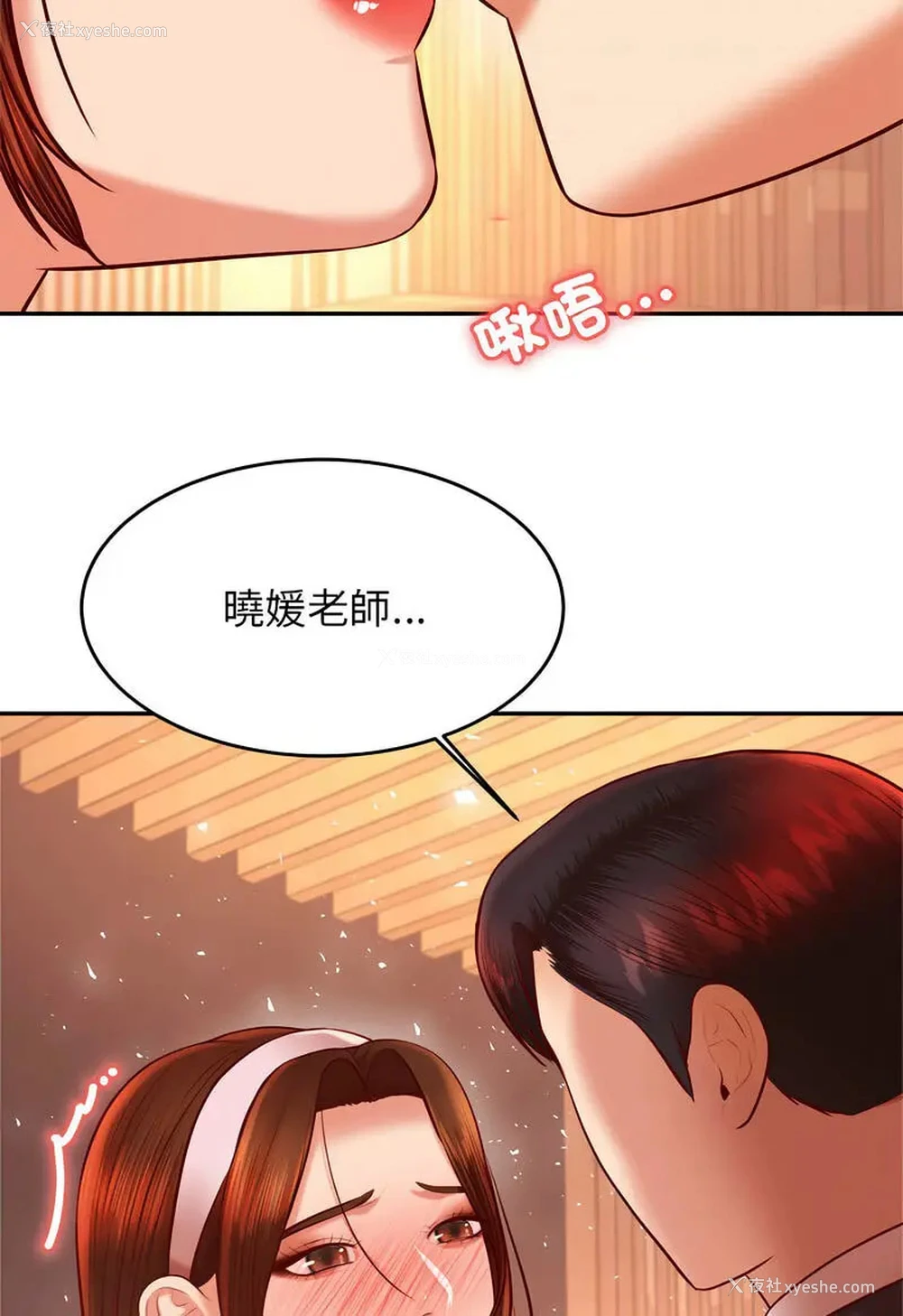 18P - 我的专属老师