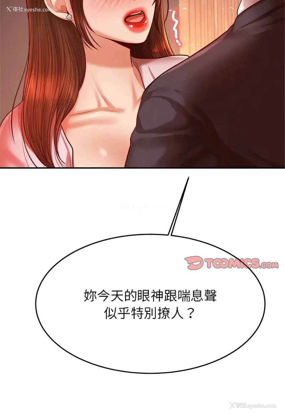19P - 我的专属老师