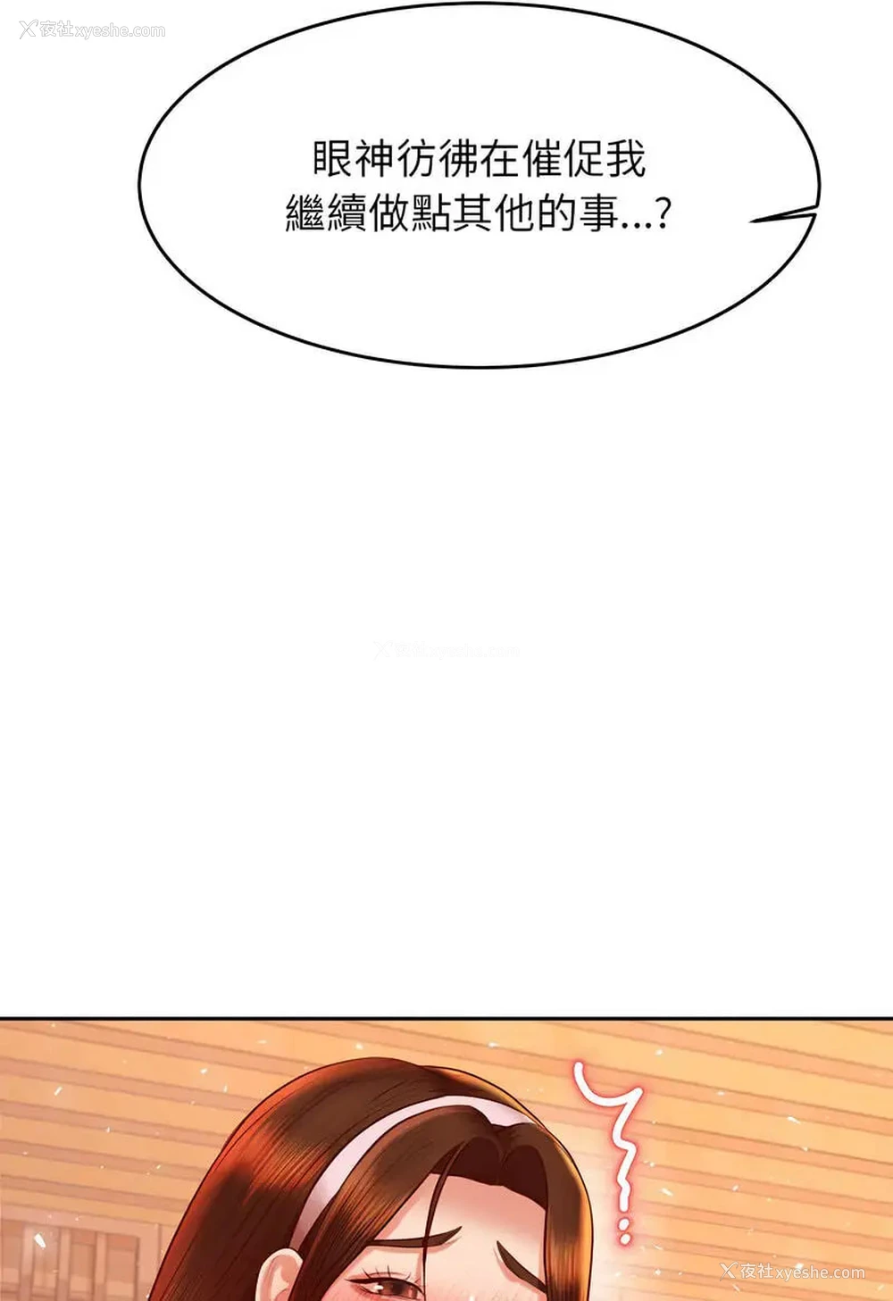 21P - 我的专属老师