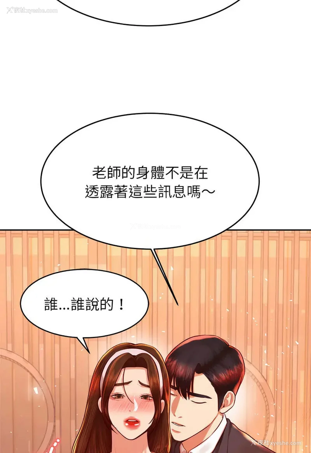 23P - 我的专属老师
