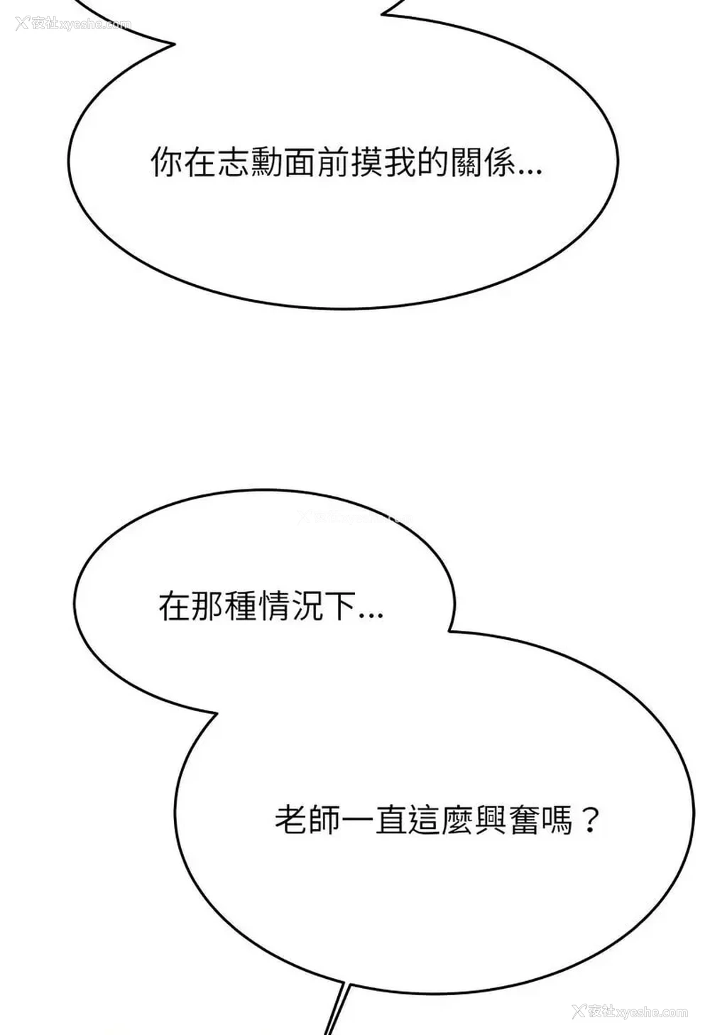 29P - 我的专属老师