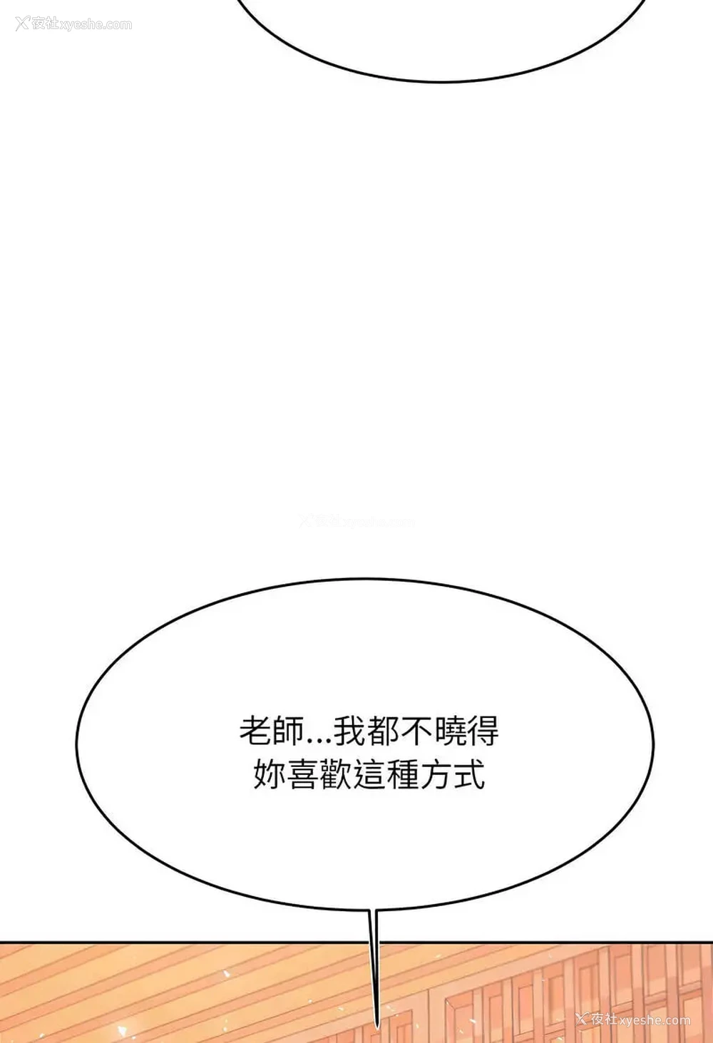 32P - 我的专属老师