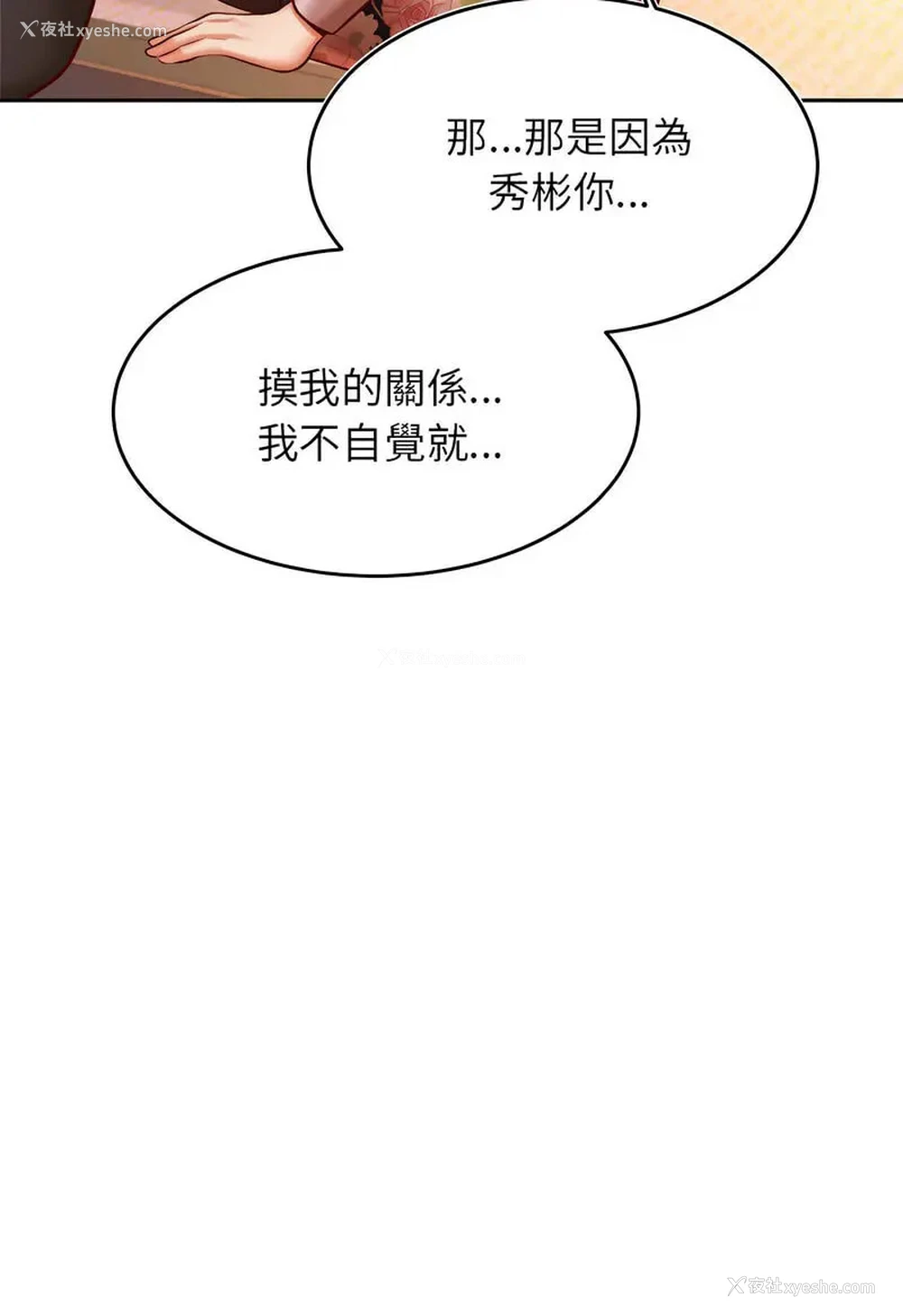 34P - 我的专属老师