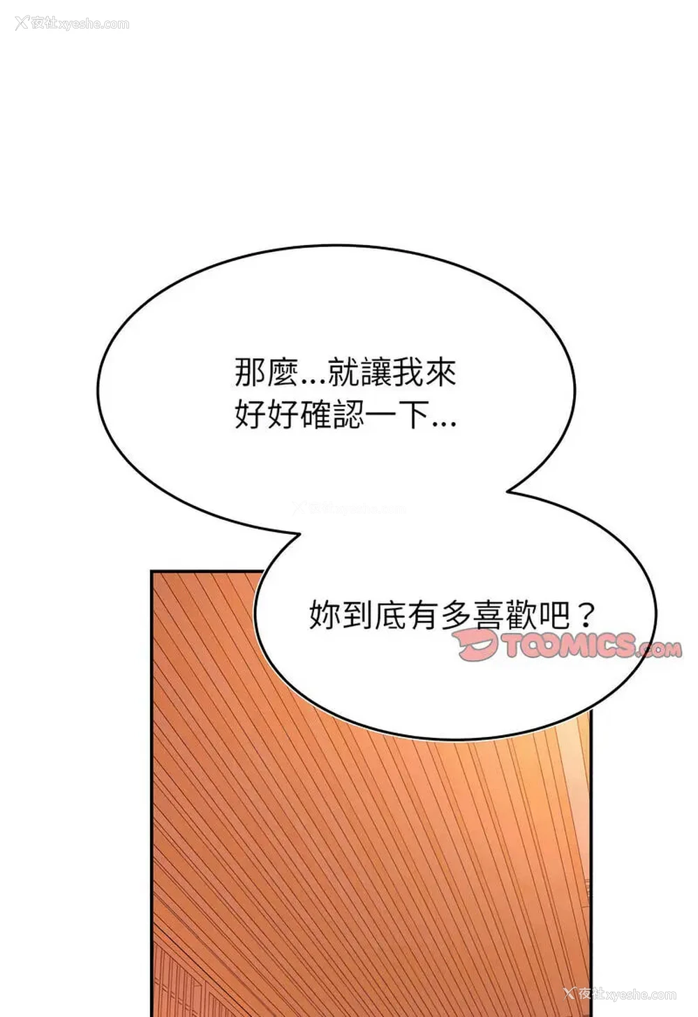 35P - 我的专属老师