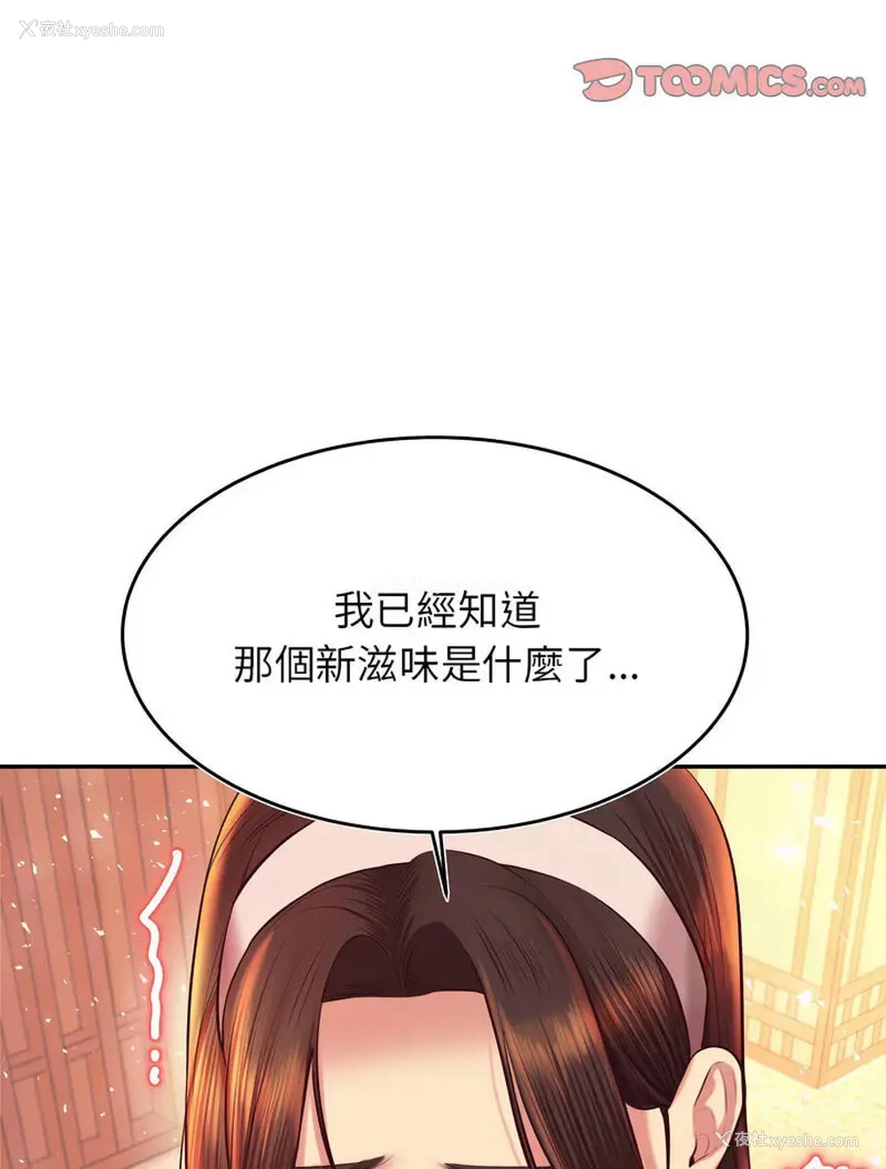 3P - 我的专属老师