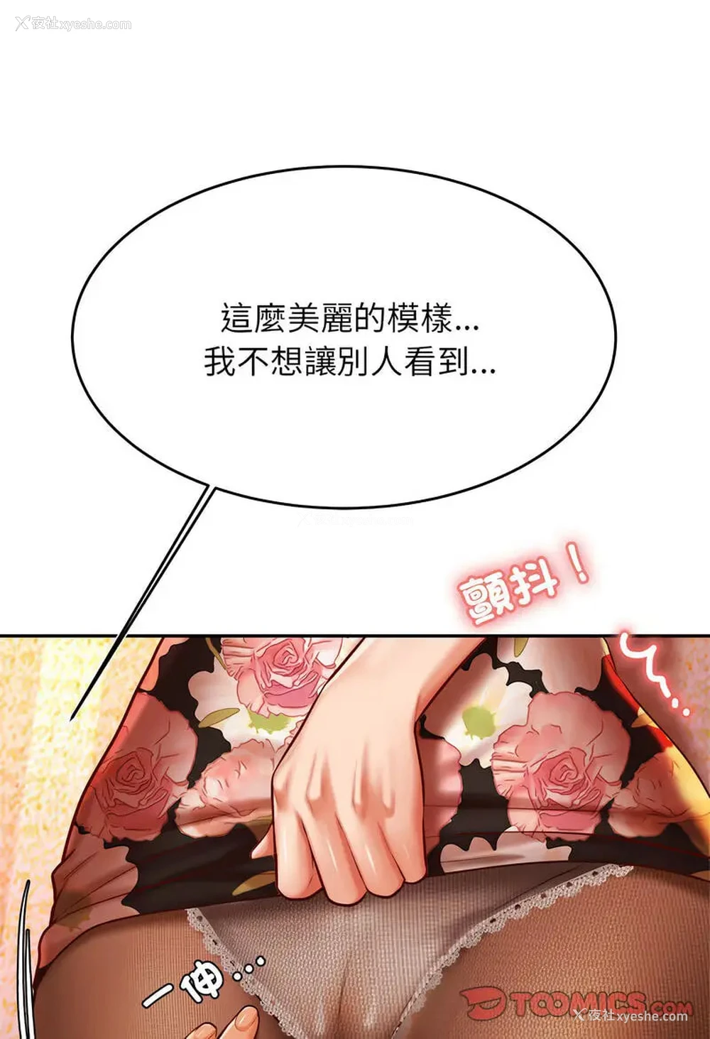 40P - 我的专属老师