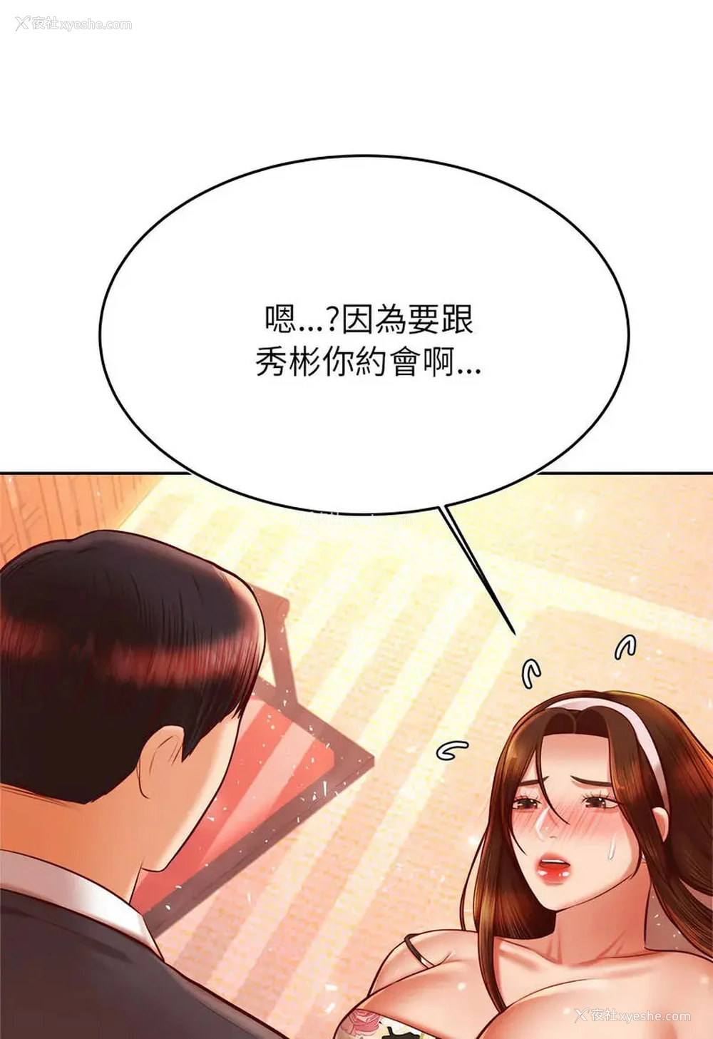 42P - 我的专属老师
