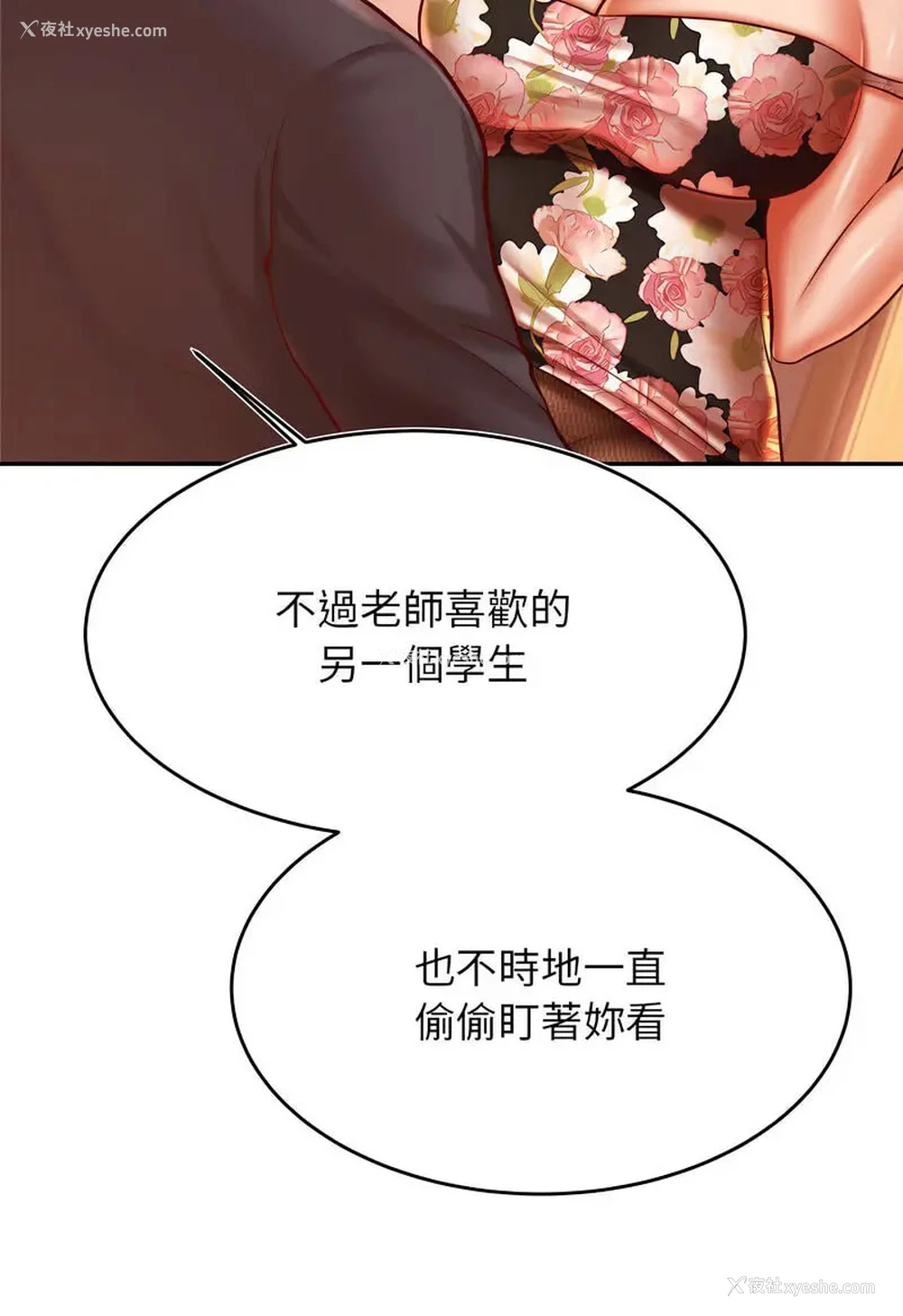 43P - 我的专属老师