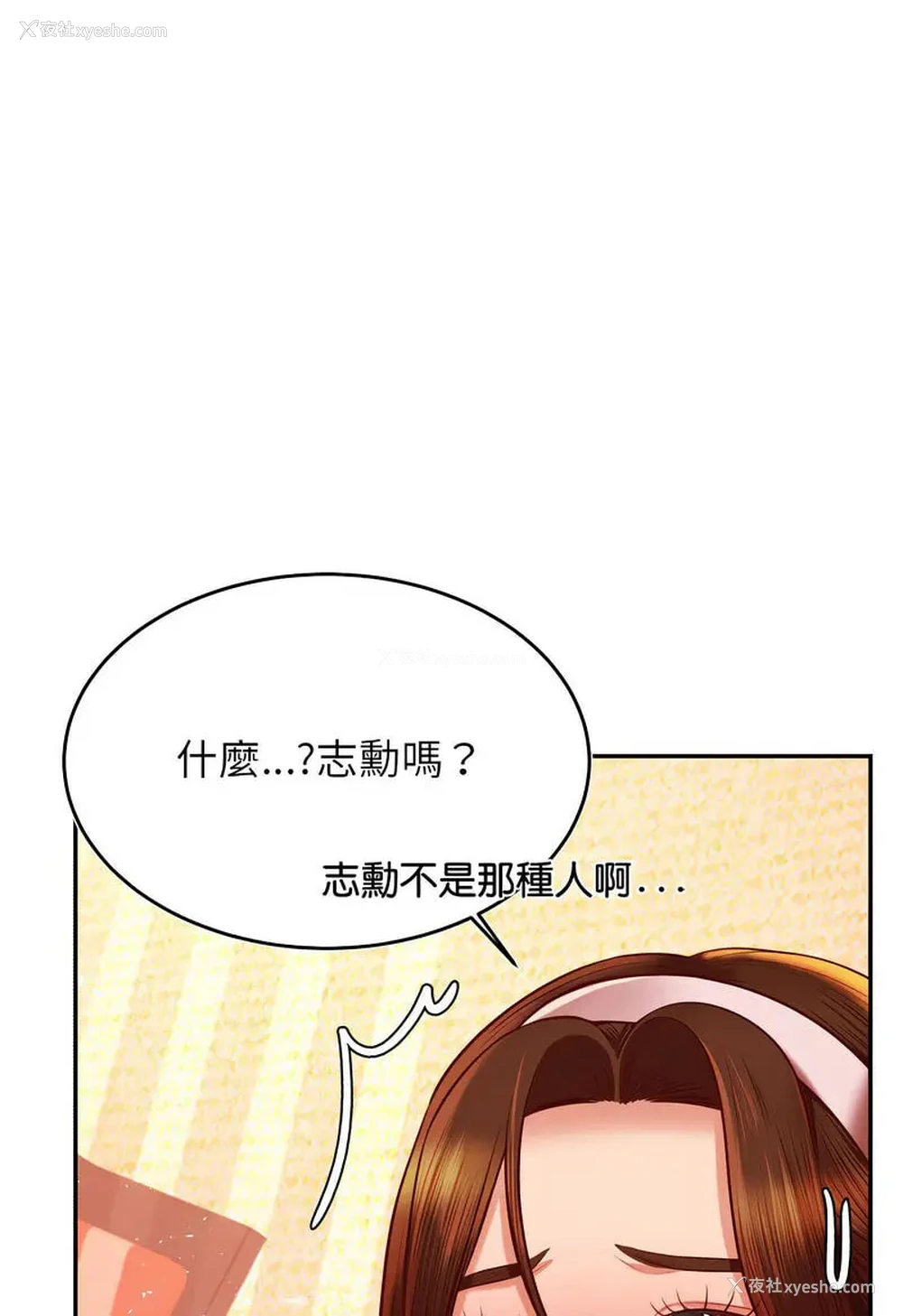 44P - 我的专属老师