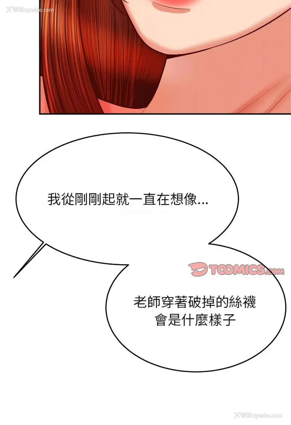 51P - 我的专属老师
