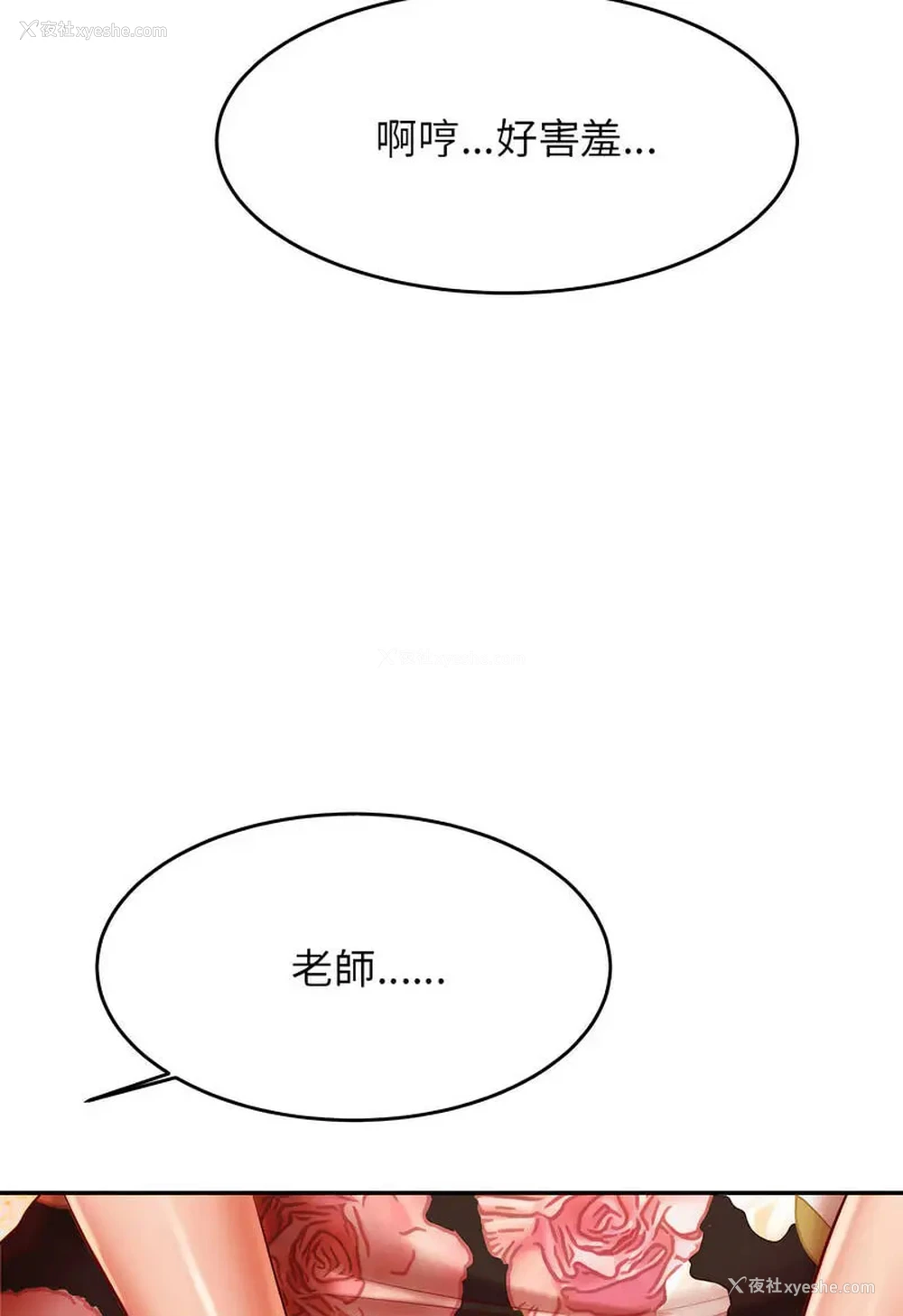54P - 我的专属老师