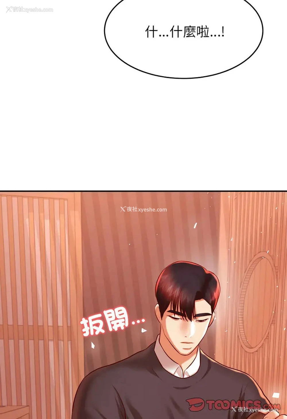 56P - 我的专属老师