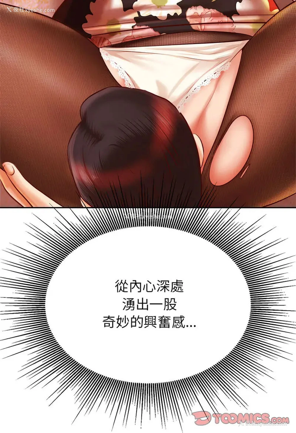 72P - 我的专属老师