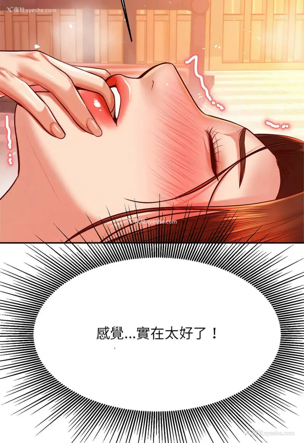 74P - 我的专属老师