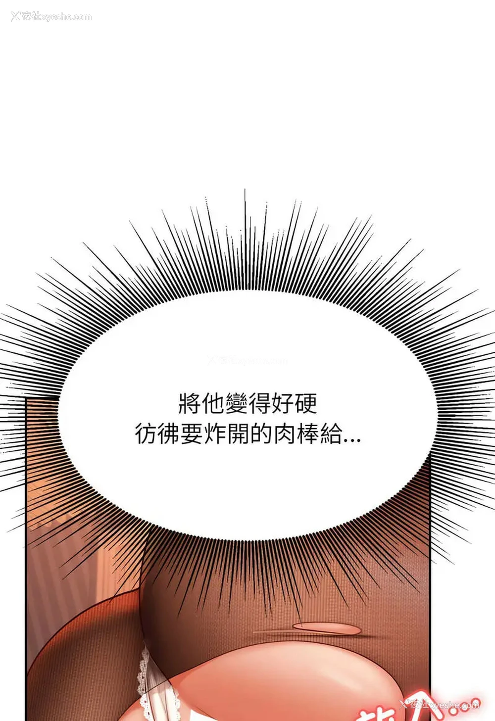82P - 我的专属老师