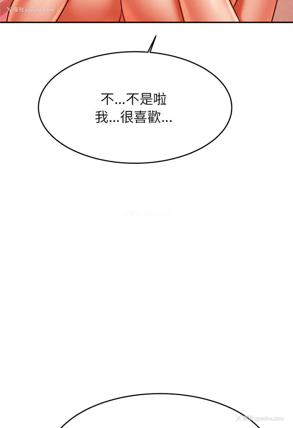91P - 我的专属老师