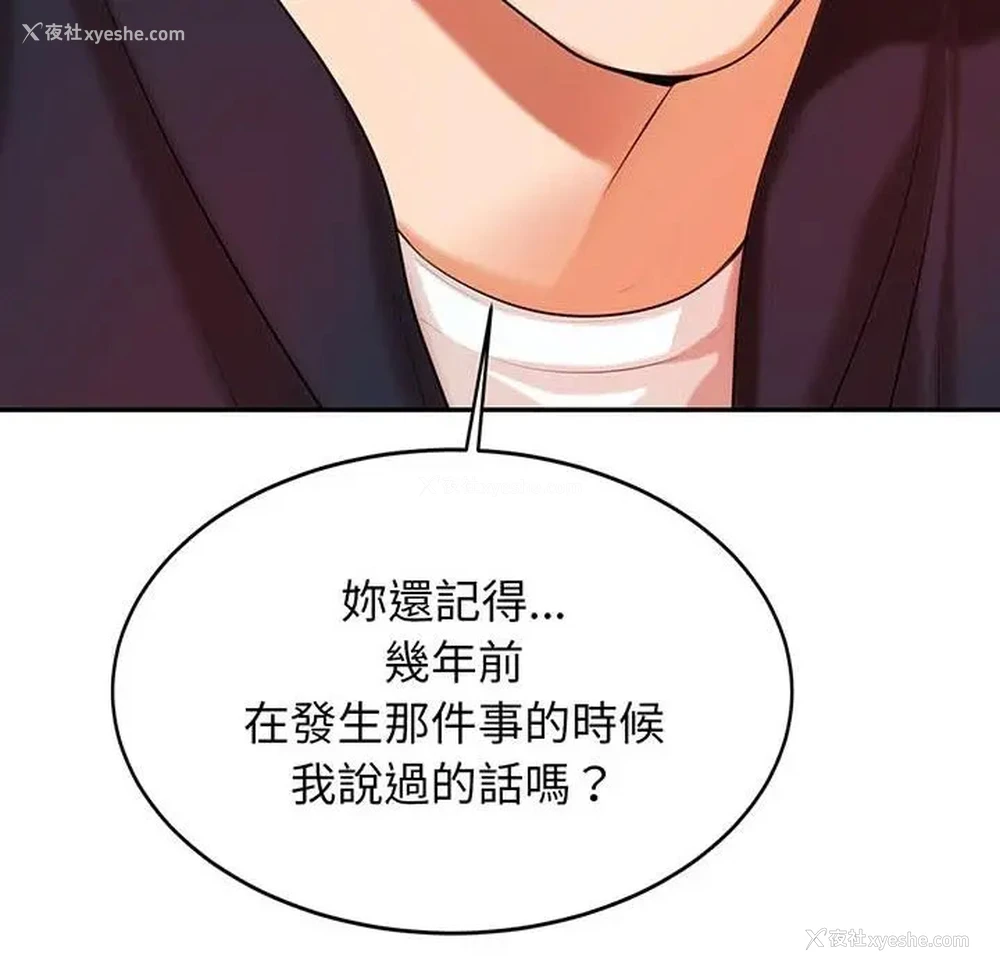 14P - 我的专属老师