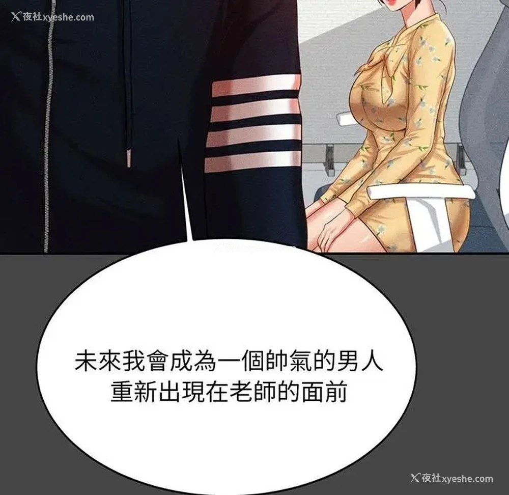 21P - 我的专属老师