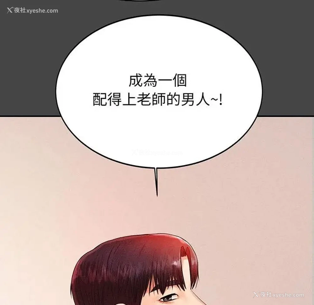 22P - 我的专属老师