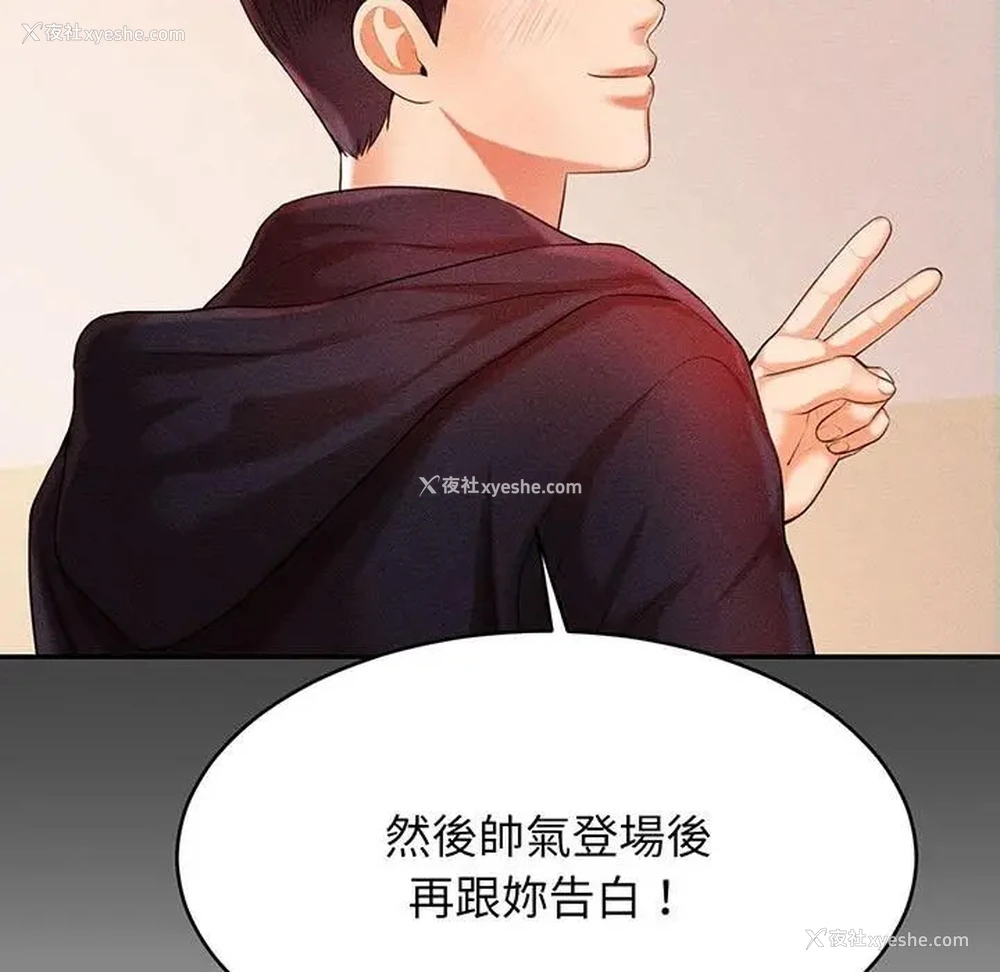23P - 我的专属老师