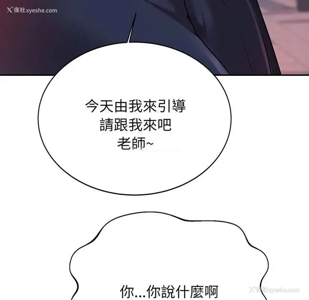 31P - 我的专属老师