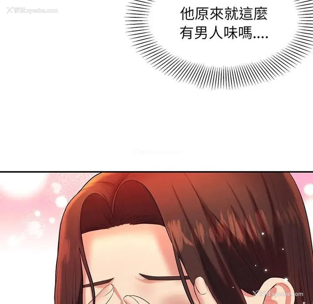 33P - 我的专属老师