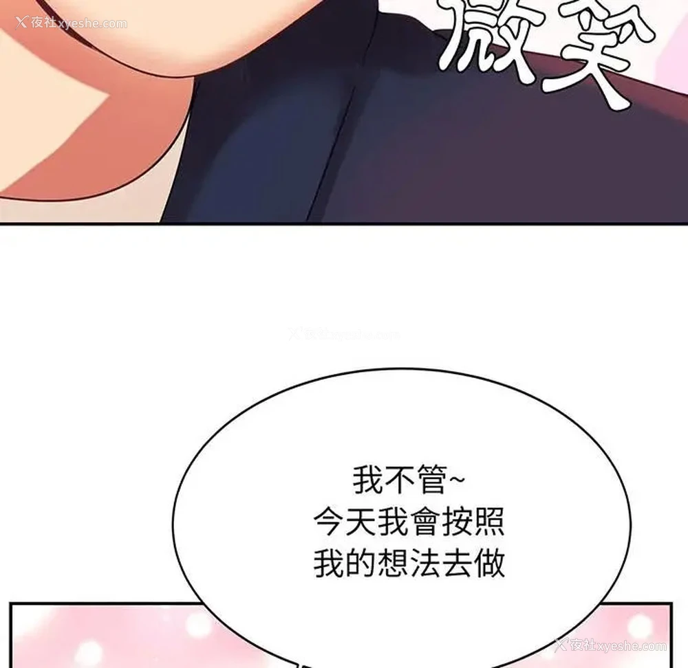 36P - 我的专属老师