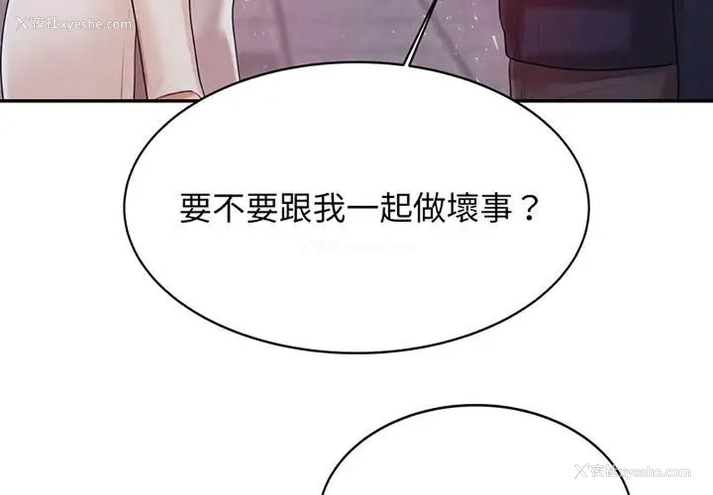 3P - 我的专属老师