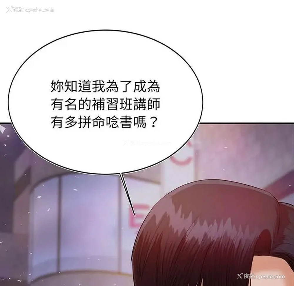 6P - 我的专属老师