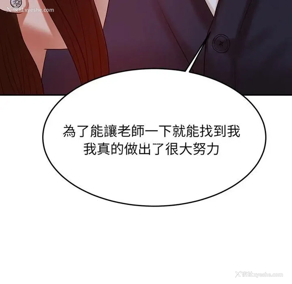8P - 我的专属老师