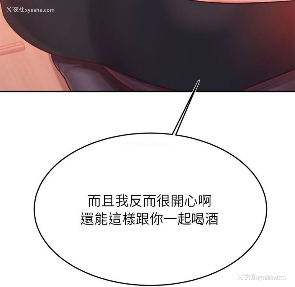 103P - 我的专属老师
