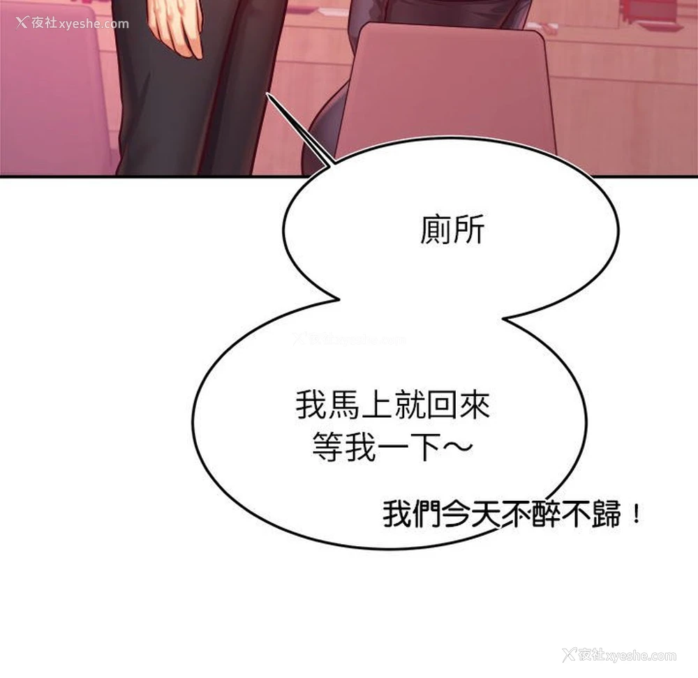 108P - 我的专属老师
