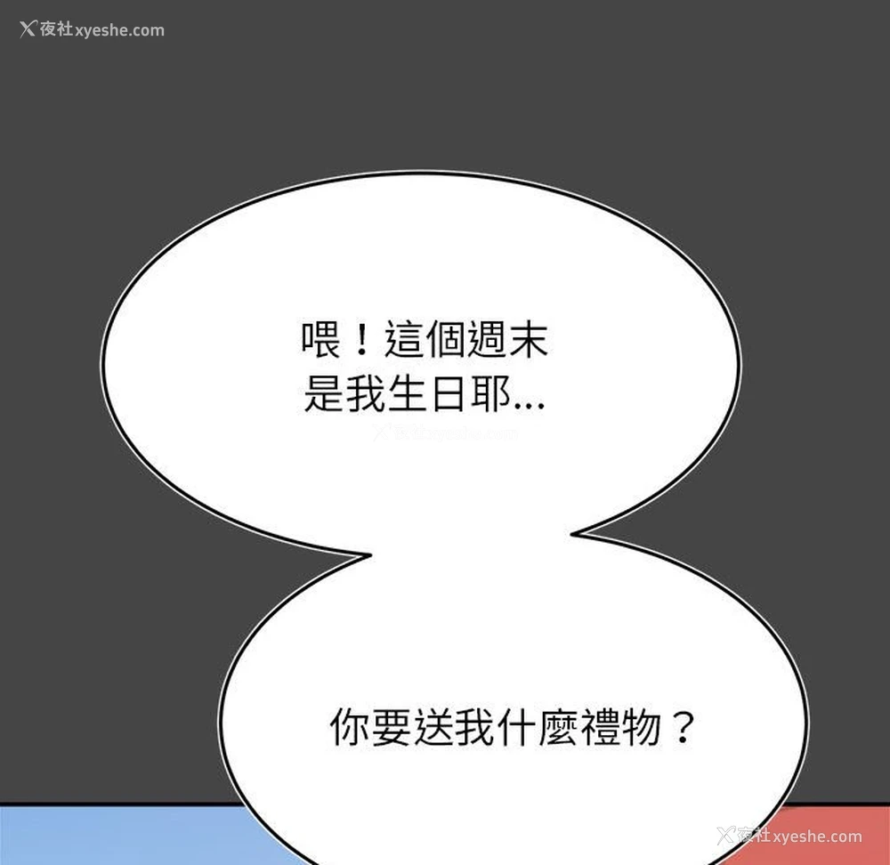 133P - 我的专属老师