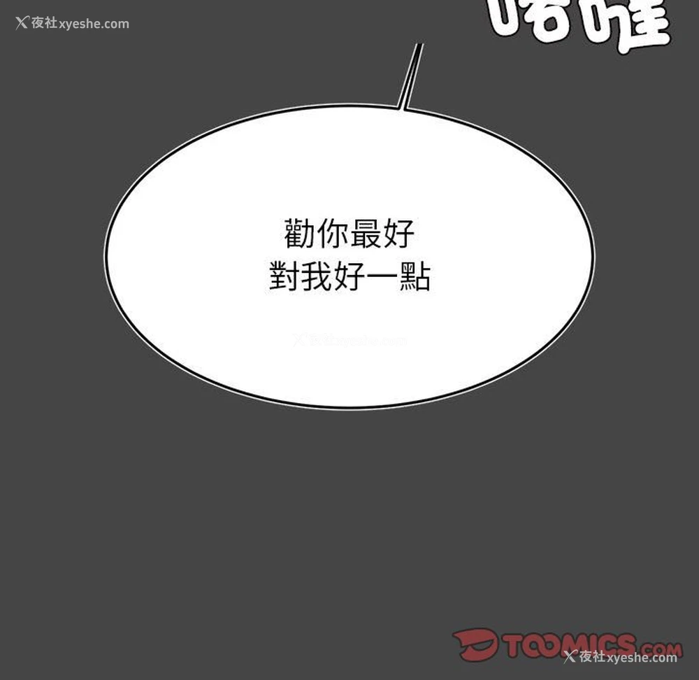 139P - 我的专属老师
